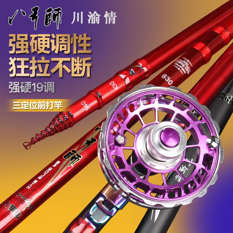 八弓师前打竿谷麦钓竿鱼竿超轻超硬钓鱼竿专用杆逗钓定位19调车竿