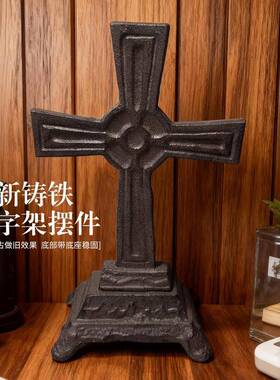 欧洲复古铸铁十字架摆件家居装饰品桌面工艺品高品质黑色
