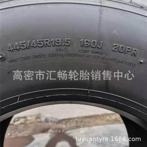 双钱 风神 445/45R19.5 卡车轮胎 修井机轮胎 拖车 导向花纹
