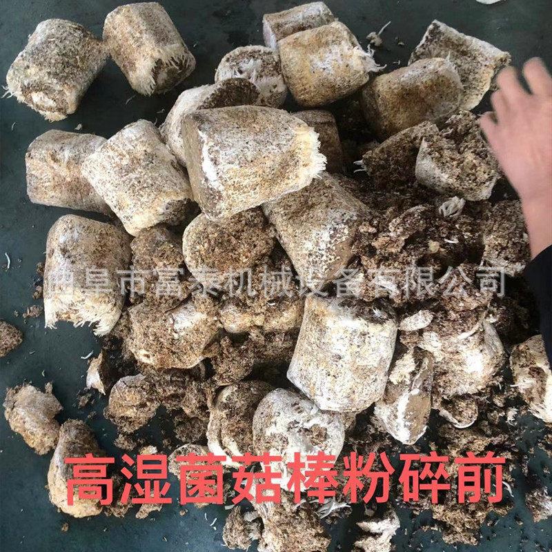 江苏蘑菇菌棒精细粉碎机 湿酒糟渣粉碎机 竹子渣甘蔗渣细粉机