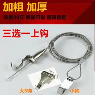 挂画器不锈钢钢丝绳挂画钩画展画廊挂钩挂画绳挂画轨道挂画线包邮