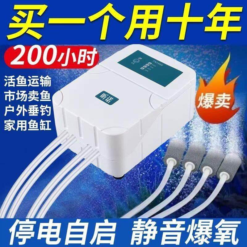 增氧泵家用全自动静音充电交直流两用增氧泵可携式氧气泵迷你型养