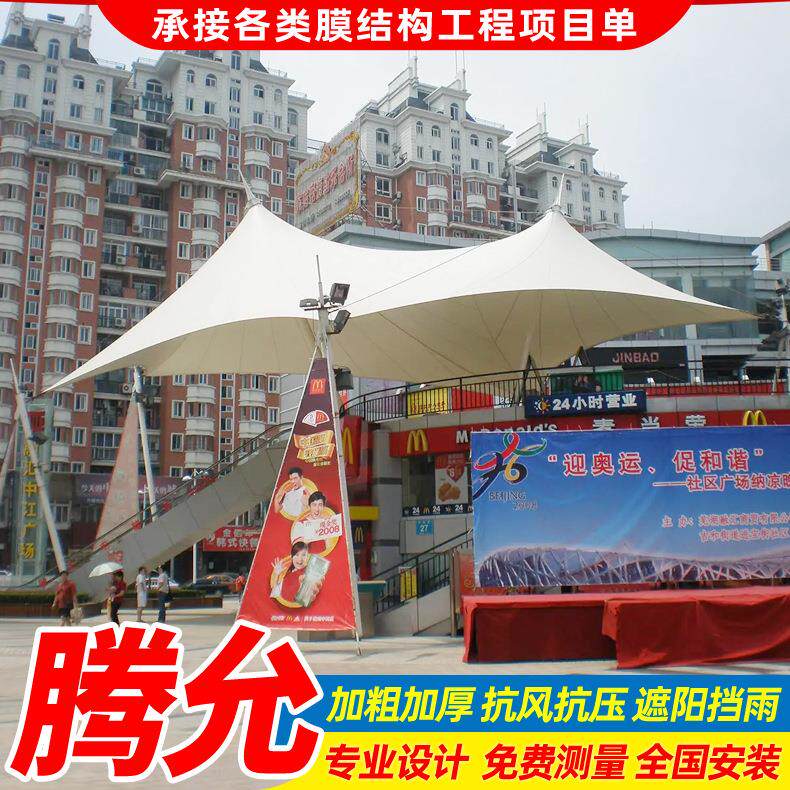 安装膜结构商业设施工程商场钢膜结构顶棚农贸市场张拉膜顶篷雨蓬