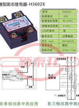 希曼顿XIMANDEN固态继电器H360ZK