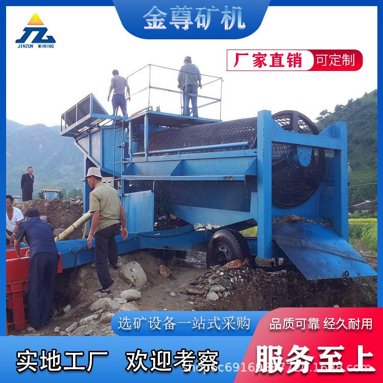 移动式开采黄金选金机械多功能金矿处理机器砂金提取淘金车金