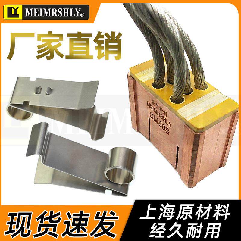 高铜全铜碳刷CM80S / 35*72*55四线退火机 35x72x60mm 大电流电刷