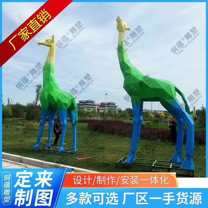 玻璃钢长颈鹿雕塑大型景观动物雕塑户外仿真长颈鹿雕塑玻璃钢雕塑