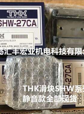 THK直线导轨SNR35R SNR35LR 静音滑块