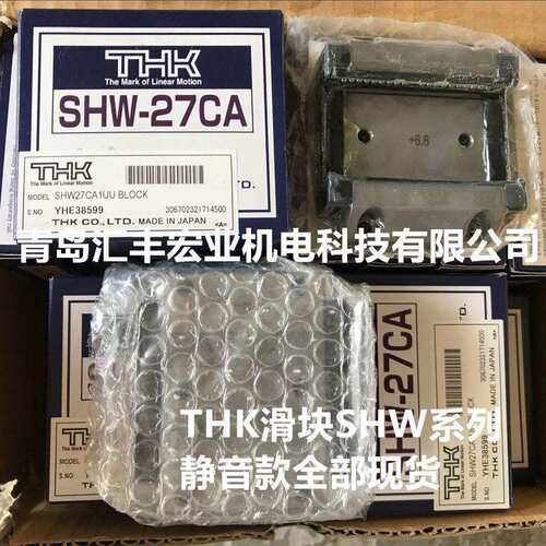 THK直线导轨SHW14CRM SHW17CRM 静音滑块
