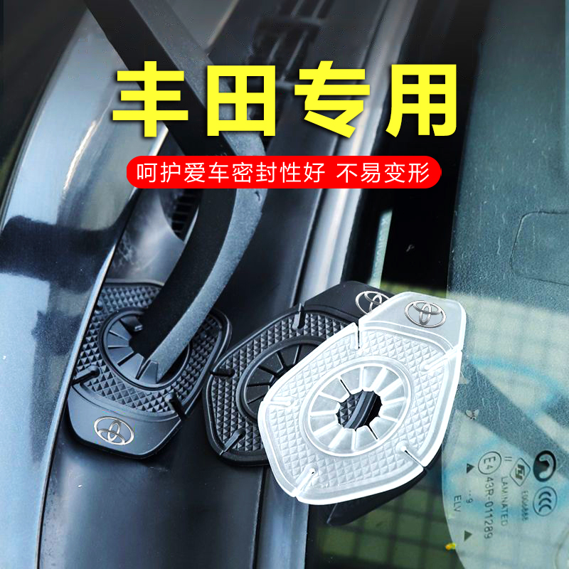 荣放汉兰达威兰达锋兰达威飒专用雨刷雨刮孔保护套防尘防树叶