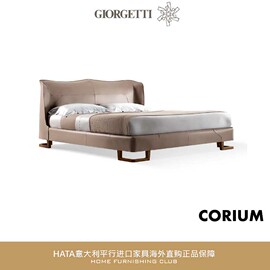 GIORGETTI 双人床马鞍皮高背床 意大利进口家具 海 CORIUM