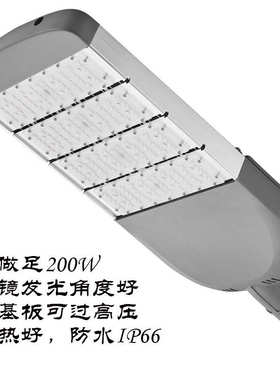 灯厂家批发户外照明led模组4模组200W240W路灯头外壳套件
