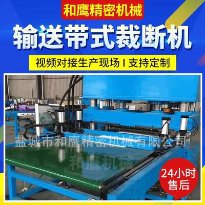 整版刀模吸塑包装下料机全自动电脑排版输送带式裁断机