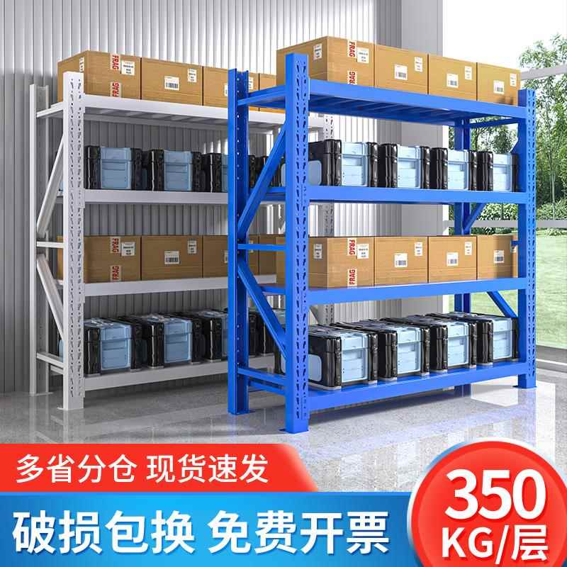 仓储货架家用置物架多层快递超市多功能库房重型货物储物仓库架子