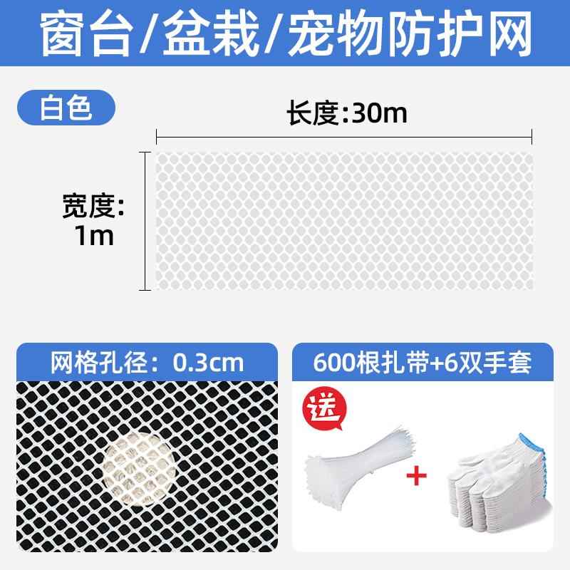 阳台防护网塑料围栏网窗户防掉防盗窗垫板防猫坠封窗网安全网护栏