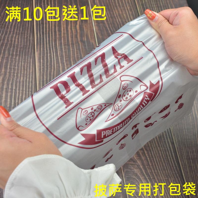 披萨打包袋7寸9寸10寸12寸比萨外卖袋pizza烘焙包装袋加厚现货