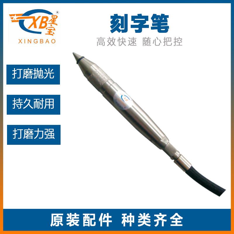 气动刻字笔雕刻机风动打标汽打磨笔金属刻笔风笔小型月销3