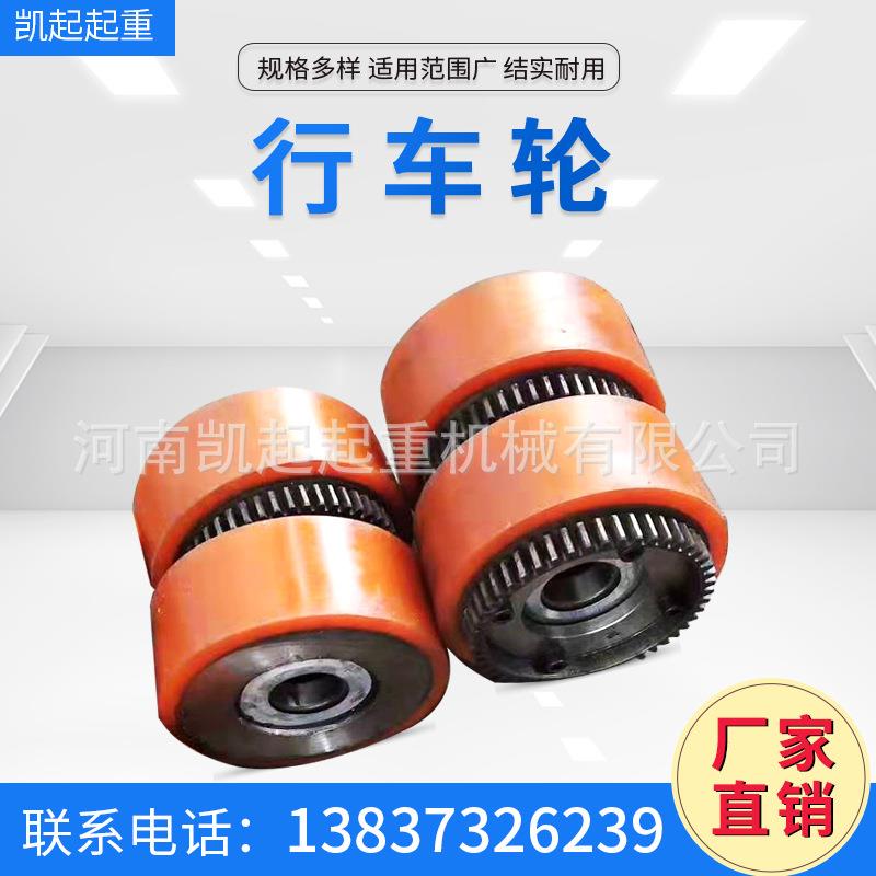 河南厂家起重机行车轮单梁双梁铸造车轮组车轮多规格可定