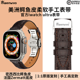 maenwvoapplewatch鳄鱼皮表带苹果手表表带蝴蝶扣手工美州密西西比真皮ultra表带高级感4549mmiwatch表带