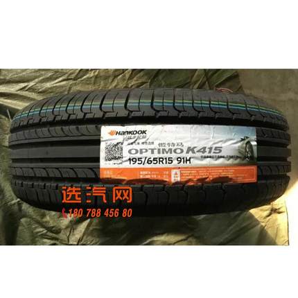 韩泰轮胎 195/65R15 91H K415