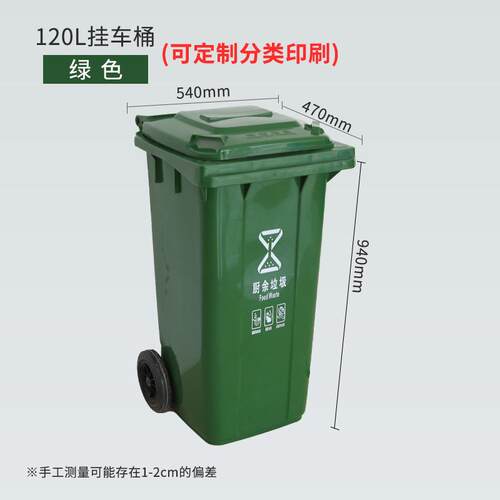 户外垃圾桶大号商用240升小区室外分类120L环卫桶带盖100升塑料筒