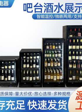 酒水展示柜KTV酒吧冰柜小型冰箱啤酒水果饮料冷藏柜商业吧台柜