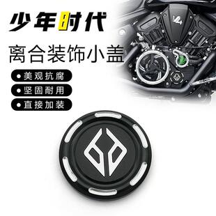 适用黑旗500 金吉拉500 黑旗950改装 发动机装饰盖帽