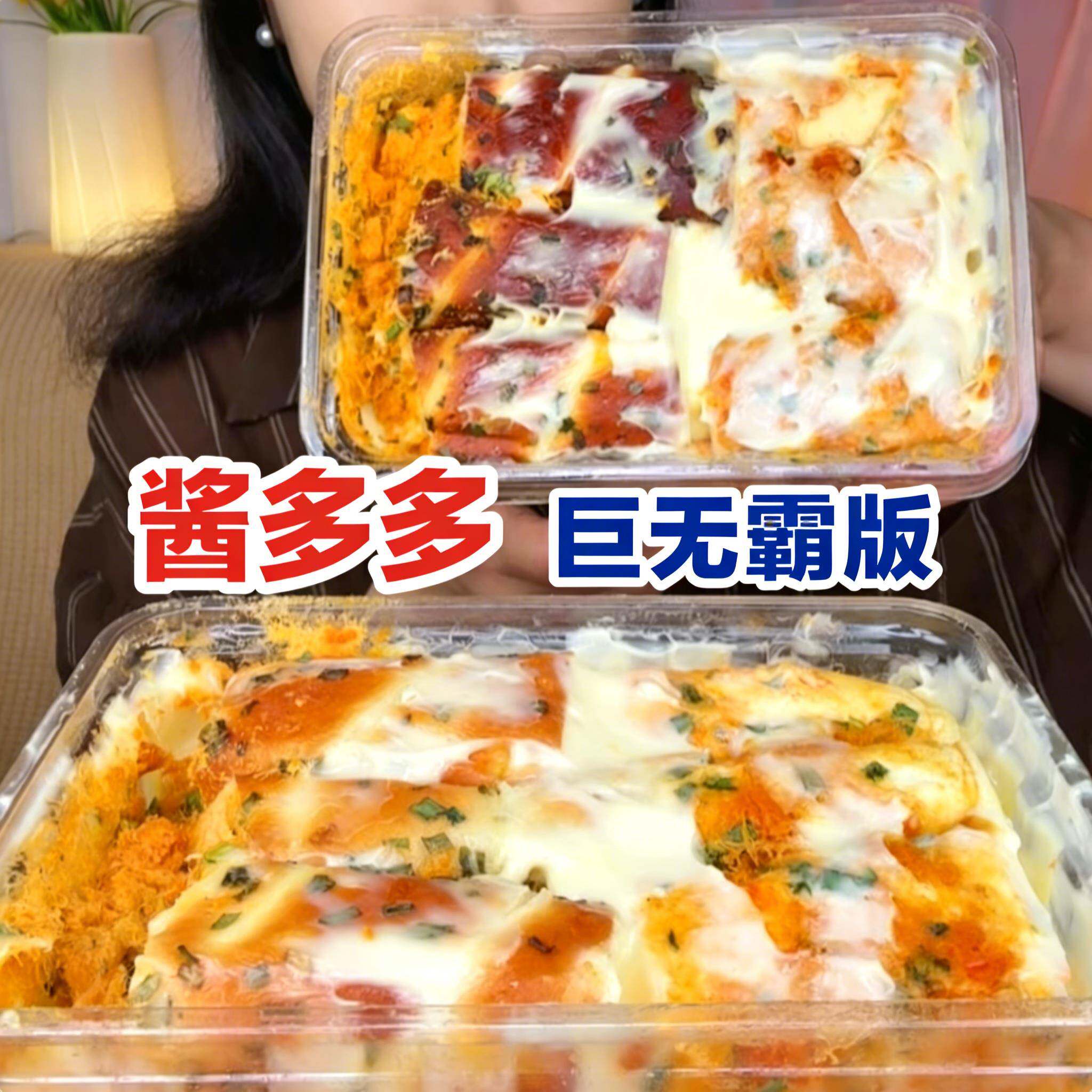 香葱蛋卷鑫云轩酱多多老式王百福夹心奶酪棒香葱卷蛋糕山面包甜礼