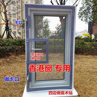 港式防蚊纱窗网自装香港公屋自粘防猫跳楼窗蚊网三推金刚网自粘窗