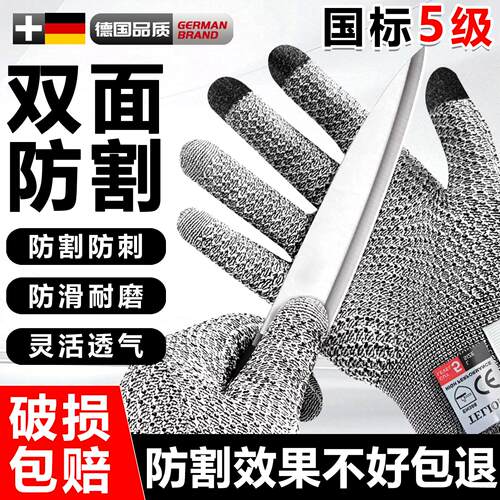 德国精工9级防割防刺防扎手套