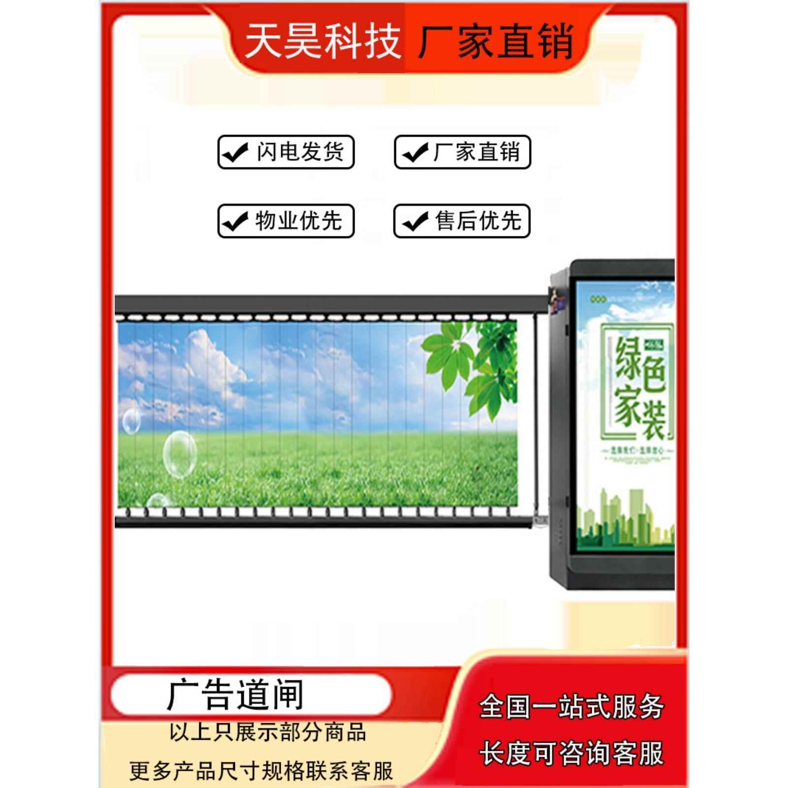 智能广告道闸直杆栅栏道闸学校小区物业停车场挡车杆配件设施齐全