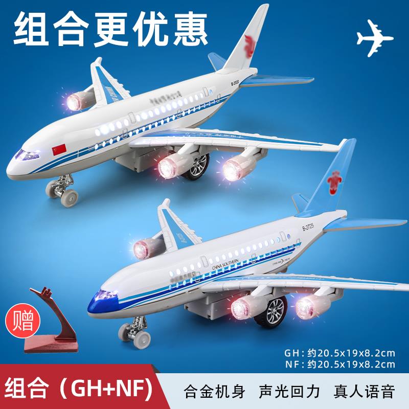 正品儿童飞机模型合具金玩仿真机孩场客机南方东方航空民航男a380