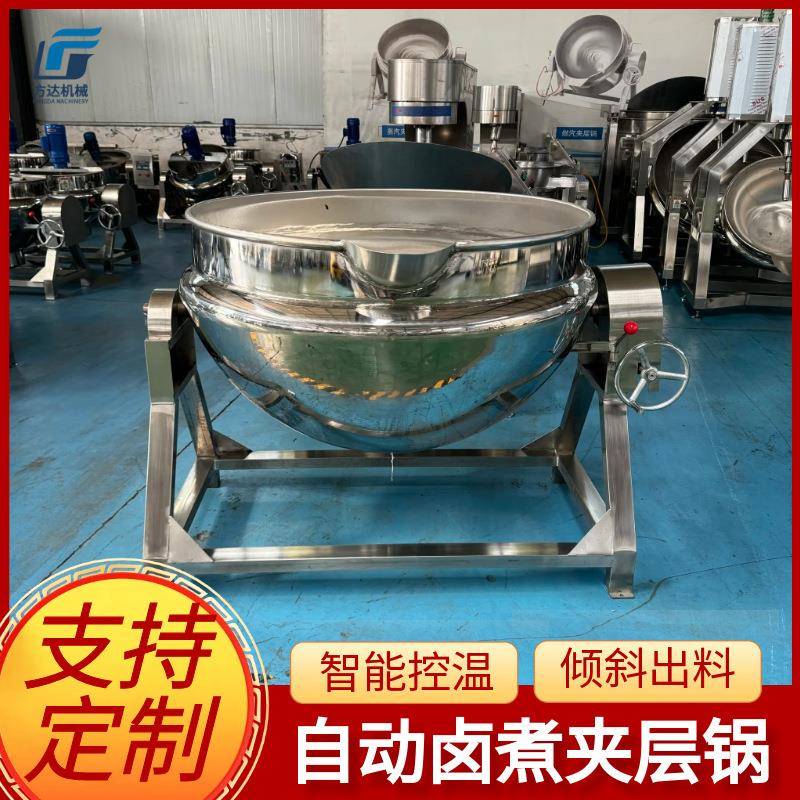 商用电加热夹层锅大型鸡汤骨头汤设备卤煮鸡鸭羊肉牛肉电煮锅