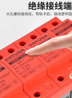 润一级浪涌保护器15ka25k杰DAS1-A50a5a0k避雷器t1电源2保护器P3P