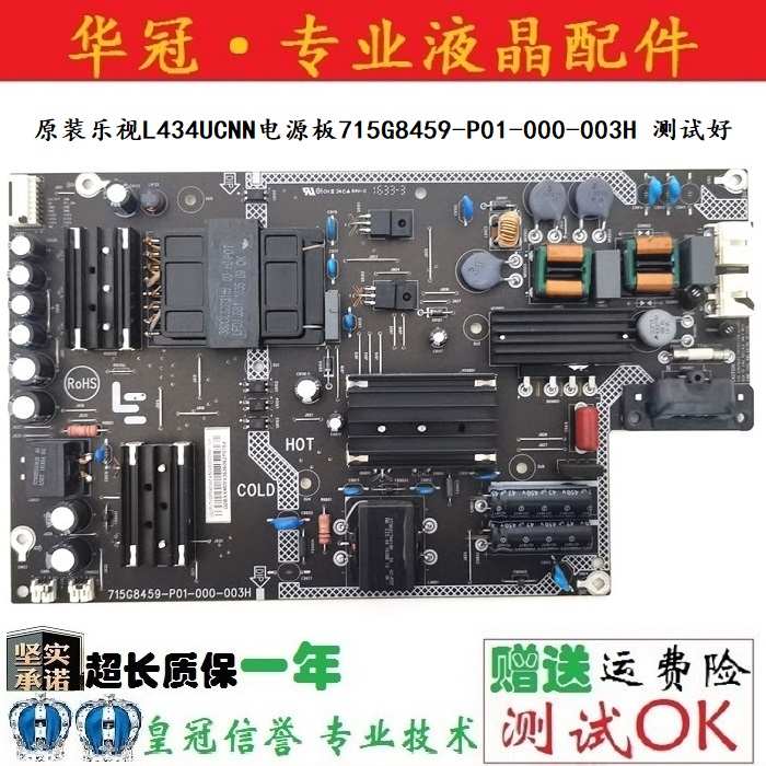 原装乐视超4 X43PRO L434UCNN电源板715G8459-P01-000-003H实物拍