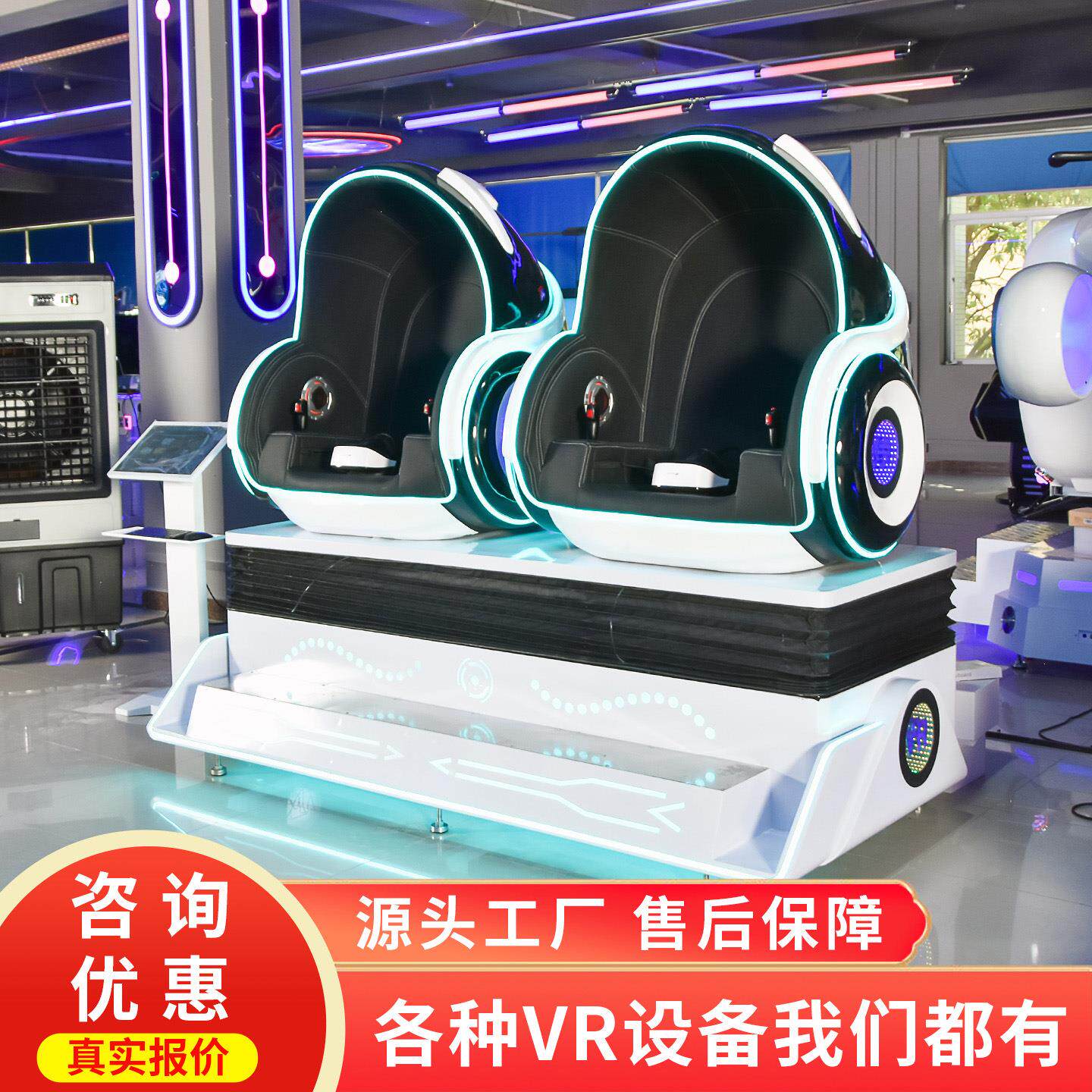 vr大型游乐设备豪华双人蛋椅商用体感游戏机安全体验馆设施