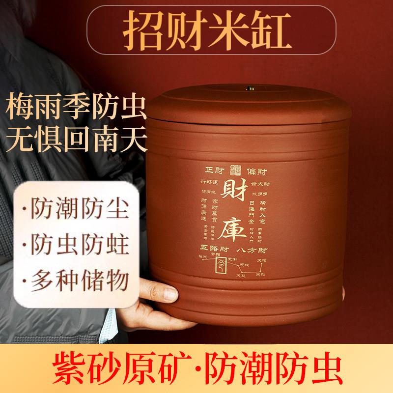 紫砂米缸招财防潮防虫防尘家用米桶储米罐密封罐