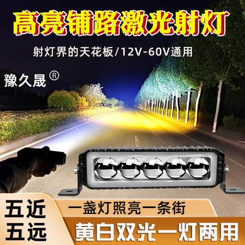 汽车射灯led激光炮超亮双色中网改装射灯防水高亮电动摩托车led灯