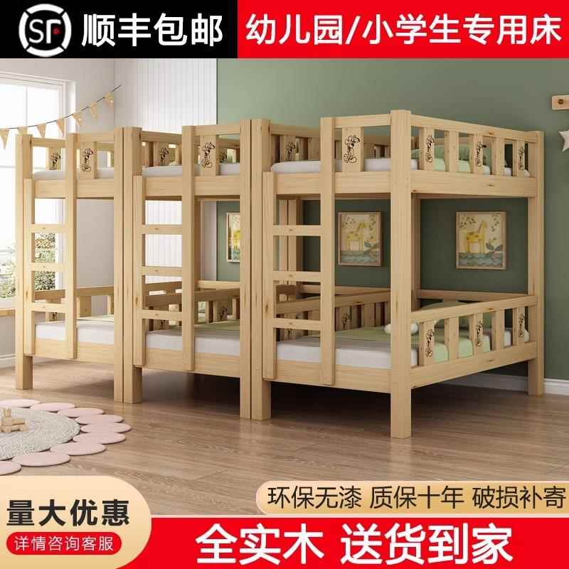 幼儿园床午休床托管班小学生午睡床实木儿童床高低床上下铺双层床
