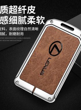 适用雷克萨斯LX570卡片LS460L/RX350/RX270车钥匙套ES300h金属壳