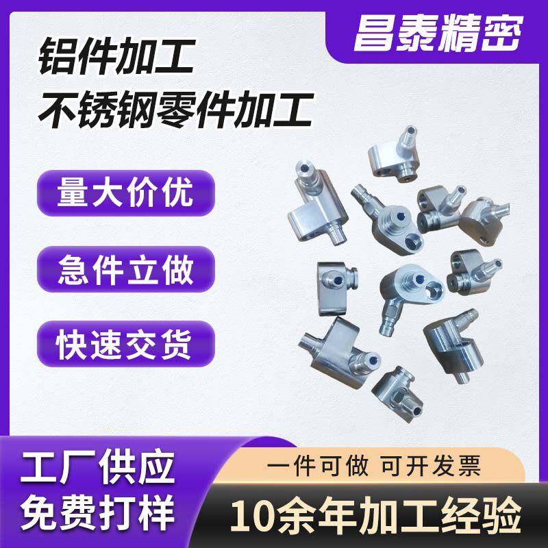 不锈钢零件CNC加工 铜件铁件加工车床加工铣床加工机加工来图定制