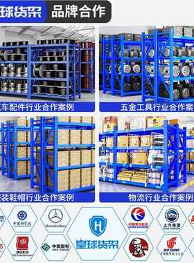 重型库货架物架仓储多层加厚货物架子承重5型0HQHS2200K置G 仓重
