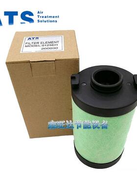 ATS 0020 0045EP/M/H除水除油压缩空气滤芯 空压机精密过滤器滤芯