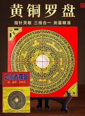 【正品】罗庚三合初学罗经仪高精度罗盘随身黄铜入门罗盘三合盘