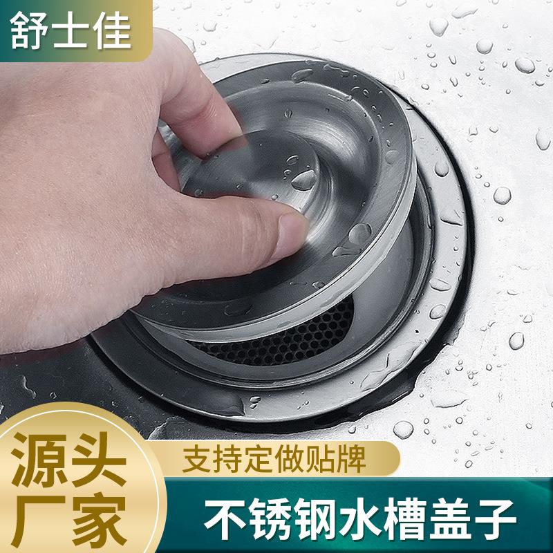 不锈钢盖子洗菜盆塞子水槽盖下水盖双槽水塞洗碗池堵水配件防溢水