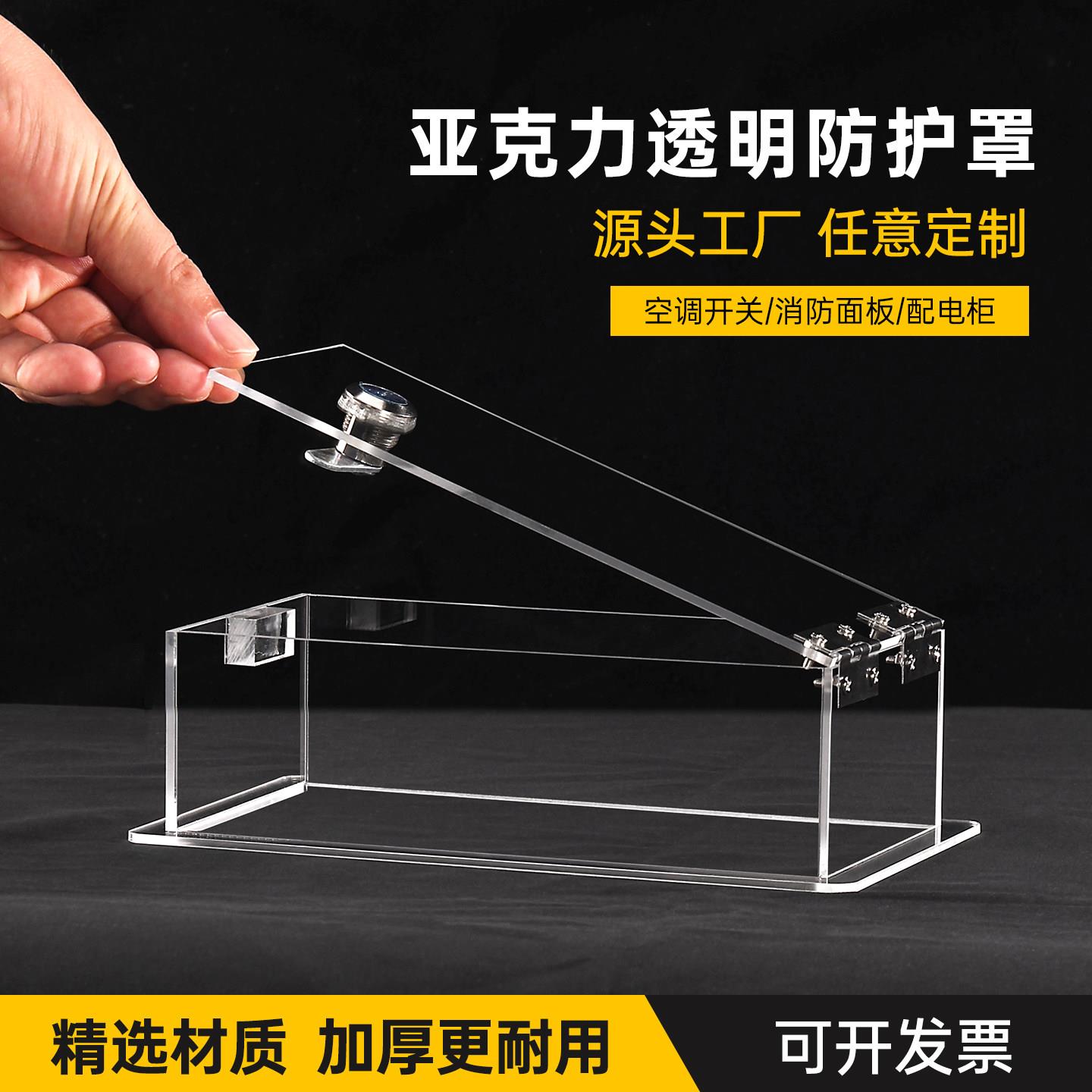亚克力盒子设备防护罩透明防水防尘保护罩防尘盖板上翻门带锁定制