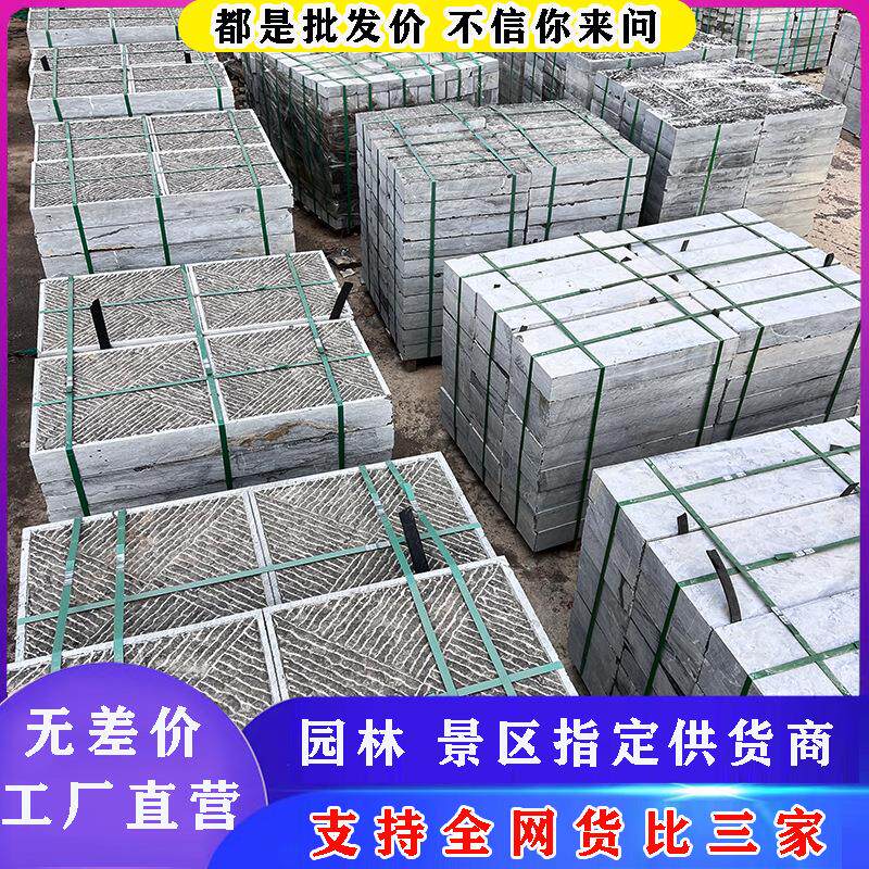 仿古青石板庭院铺地砖花园垫脚踏汀步石材广场自然面地铺路石板材