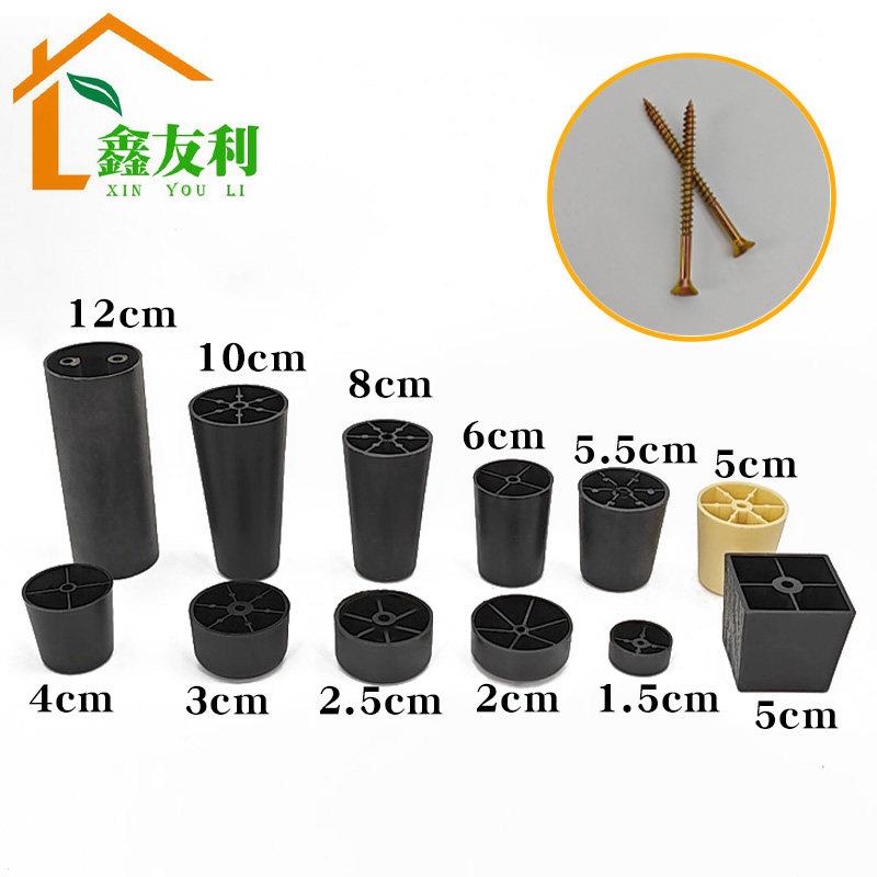 塑料沙发脚家俱脚钉凳子腿家俱脚垫沙发脚座家俱桌脚钉台脚垫床脚