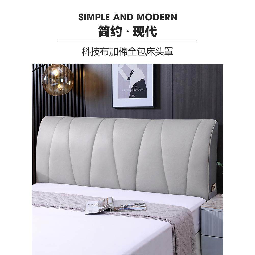 科技布床头罩高档全包夹棉加厚床头套罩简约现代软包防尘罩保护套,居家布艺,床头罩,淘宝优惠券,粉丝福利购,淘宝优惠卷