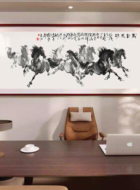 八骏图马到成功墙壁画客厅挂画背景墙装饰画办公室国画茶室字画